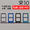 Suitable for Honor 10 card tray card slot COL-AL00 AL10 honor10 card holder card drag card holder Suitable for Honor 10 black card tray