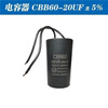 Guide car car washing machine capacitor CBB60 water pump start operation large capacity 20UF25UF30UF50UF 25uf