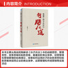 Business Interpretation, Sun Tzu's Art of War, Ways to Win, Books
