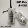 MK146J40RL 14UF blower starting capacitor inverter cooling fan capacitor 400V new 14UF 400V (one)