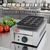 Guangdong Shichu octopus small meatball machine commercial stall gas octopus grill plate electric heating oyster egg grilling machine oyster egg grilling crispy bone grilling machine electric heating 15 holes 5 cm aperture | free funnel + tools cast iron plate