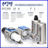 Yue Changsheng Airtac air source processor oil-water separation filter GFC200-08 300-10 400-15 600-25 GFC40010AN automatic drainage type without belt table