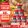 Shizuren Hot and Sour Noodles 130g*6 barrels full box vermicelli Chongqing style sweet potato noodles rice noodles rice noodles convenient and quick snack