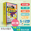 7 volumes in total, 49 days to cultivate concentration, concentration training for children over 6 years old, children's attention and thinking training book, left and right brain development book, extracurricular reading book for primary school students