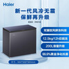 Haier Freezer 200L air-cooled frost-free household freezer deep-cooled commercial low-temperature freezer color crystal small refrigerator commercial freezer new air-cooled frost-free 200 liters