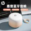 HP s07 Bluetooth Speaker Desktop Laptop Mobile Phone Desktop Speaker Portable Outdoor Mini Wireless Internet Small Speaker Gradient Milk Tea