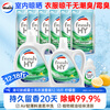 Velox Clear Laundry Detergent Lemon 12.18 catties (2L+1L+bag 500mlx6+underwear net 90ml) new and old random