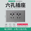 Bull (BULL) g32 gray switch socket household gray panel concealed wall porous 86 type 1 gray/118 type ten holes (6 holes)