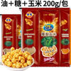 Hongyi Western Kitchen popcorn machine for commercial stalls, new fully automatic machine, electric popcorn popcorn puffer, popcorn machine, corn raw material, round 3-in-1 60 packs (caramel flavor)