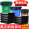 Garbage bag 20 liters extra large bucket hotel black thickened large sanitation large capacity increased bag wholesale school extra large 90*110 extra thick (full box of 500)