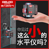 DELIXI 12-line electronic level green light high-precision mini infrared strong light laser wall and floor