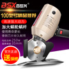 Bai Shixing (BSX) clothing fabric cutting electromechanical scissors, cloth cutting machine cutting knife, electric circular knife cutting machine 100 model, equipped with 3 meters wire/alloy steel blade