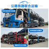Car consignment nationwide consignment Zhengzhou Shenzhen Shanghai Chengdu Lhasa Beijing Guangzhou Haikou private car transportation