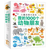 Click-to-read version of the Encyclopedia of Animals: My 1,000 Animal Friends, Big Book for Cognitive Development for Babies Aged 1-4, Encyclopedia of Popular Science for Young Children, Supports Little Monkey Pipi Click-to-Read Pen