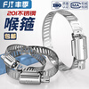 Fengji hose clamp 201/304 stainless steel hose clamp American pipe clamp clamp clamp pipe clamp water pipe live clamp factory direct sales 201 21-38mm (diameter) (1 inch pipe) - 5 pieces