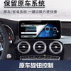Luyi Benz A B C Class E Class GLK GLC CLS GLA ML modified central control large screen navigation carplay Qualcomm 668 large screen + CARPLAY + HICAR large screen full set of standard equipment