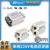 YUNSANDA single-phase 220v AC electromagnetic interference purifier EMI power filter CW4L2-10A-S (004) CW4L2-10A-S single-phase 220V filter