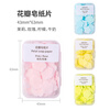 Xinqin petal soap tablets 4 boxes of disposable hand washing soap tablets children's hand washing tablets outdoor travel portable soap paper