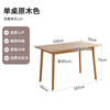 Aibiju solid wood dining table small apartment restaurant dining table solid wood color 120*70 single table