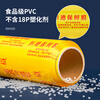SHUANG YU commercial cling film PVC material 400 meters * 60cm food packaging film extra large wide stretch film beauty moving