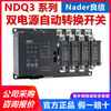 Nader Shanghai Liangxin NDQ3-125Z 250A/4 R 400A630A dual power automatic transfer switch 3P NDQ3 communication module 32A