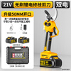 Aired brushless electric scissors to cut branches, rechargeable garden pruning shears, fruit tree scissors, gardening shears power tools, point 0CM