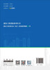 900 questions on fire protection design, construction and acceptance cases of construction projects/fire protection series of construction projects