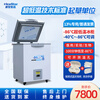 Bingxing ultra-low temperature freezer-60 commercial small scientific research minus-20 laboratory medical refrigerator minus-80 degrees industrial cryogenic quick-frozen tuna-40 freezer home use -86 -40 ~-86 adjustable temperature 50 liters (672*630*785mm)