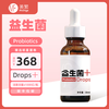 Mishige Probiotic Liquid Drops 30ml for babies and children, selected quadruple strains, high activity and high content, 30ml/bottle*1 bottle