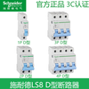 Schneider Electric Schneider original LS8 series D-type circuit breaker power air switch 4P2P3P1P D16 16A 3P