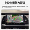 Zhuoyonghang Changan Shenqi T30 central control large screen 360 panoramic image navigation all-in-one machine reversing recorder display is suitable for official standard + recorder + reversing rear view Shenqi T30 4G version (8+128G) panoramic + installation