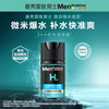 Mentholatum Men's Zhang Yixing's same style winter hydrating moisturizing water gel cream 50ml two-in-one lotion face oil facial cream