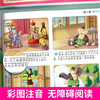 Children's version of the four famous comic book phonetic versions, a complete set of 4 pinyin readings, Jingdong genuine books, comics Journey to the West, Romance of the Three Kingdoms, Water Margin, Dream of Red Mansions, classical masterpieces, children's picture books, must-read extracurricular reading books for primary school students, fairy tale books, little people's books, kindergarten picture books, children's books, Black Friday