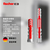 Fischer German original imported expansion screw Duopower universal hollow wall gypsum board foam brick special card installation 8X40+5x55 original nail 8 sets/card 534998
