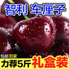 Luxi Chilean cherries JD/SF - door-to-door imported cherry New Year's Day gift fruit gift box 450g (net weight) with box 1kg single fruit 28-30mm