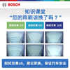 Bosch (BOSCH) windshield wiper 24/17 wind wing Boyue L X PRO/Haoyue L/Xingyue L S/Galaxy L7 Boyue COOL
