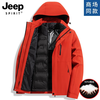 JEEP SPIRIT Jeep Men's Jacket Winter Men's and Women's Three-in-One Removable Down Liner Thickened Warm Jacket Moonlight Orchid Down Liner - For women's XL size, please refer to the size chart