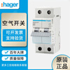HAGER air switch MDN220P household 20A single-phase two-stage small circuit breaker 20A 2P