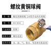 Andatong brass ball valve anti-freeze and anti-crack tap water switch valve double inner wire thickened large flow heating valve DN15 (4 points) thickened explosion-proof model