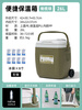 Huili Dedi Portable Portable Insulated Box Refrigerator Car Outdoor Picnic Food Ice Cube Tug Fresh Box Ice Bucket 26L Insulated Box (Olive Green)