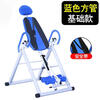 Inversion machine, small household fitness inversion equipment, inversion hanging artifact, intervertebral disc, cervical vertebra, yoga stretching, auxiliary abdominal contraction, blue and white basic model, with safety belt