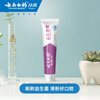 Yunnan Baiyao Probiotic Series Toothpaste Set Freshens Breath and Maintains Oral Environment Ice Lemon Mint Flavor 105g*4