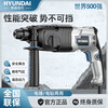 HYUNDAI Korean modern impact drill electric hammer electric drill electric pick multifunctional household power tool with tool box set