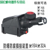 Explosion-proof plug, anti-corrosion, waterproof and dust-proof plug device 16A32A explosion-proof plug BZC8050 engineering plastic WF2 16A/220V/3-core single plug