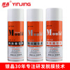 Silver crystal high-efficiency release agent special effect release agent environmentally friendly release agent 13 dry LR12 neutral oily LR11 neutral LR-12