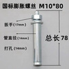Wen Yijia Customized Hot Selling National Standard Expansion Screw Air Conditioning Bracket Galvanized Expansion Bolt Extended Iron External Expansion Screw National Standard 6*60 (1200 pieces/box)