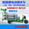 Sudu sprinkler truck construction site three-wheel fog cannon truck engineering dust removal landscaping new energy environmentally friendly electric sprinkler truck 0.8 cubic electric sprinkler truck three-in-one