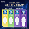 Hushubao liquid sanitary napkin, super long night use 340mm 24 piece aunt napkin, non-sensory protection, Jingdong self-operated official flagship