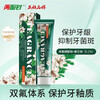 Double-sided needle whitening anti-moth and gum protection toothpaste 360g + 2 toothbrushes (plus 40g*2 + 2 toothbrushes)