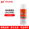 Silver crystal high-efficiency release agent special effect release agent environmentally friendly release agent 13 dry LR12 neutral oily LR11 neutral LR-12